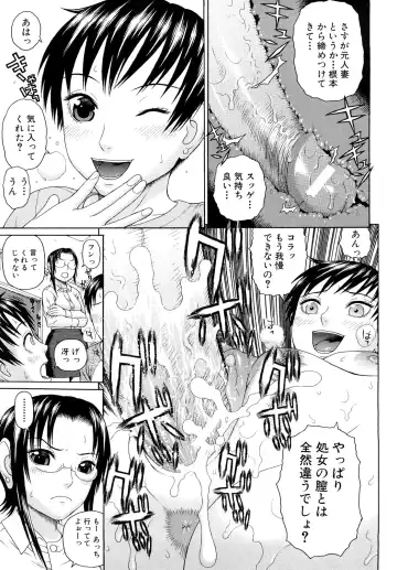 [Dakouin Saburou] Kinshin Soukan Fhentai - Page 139