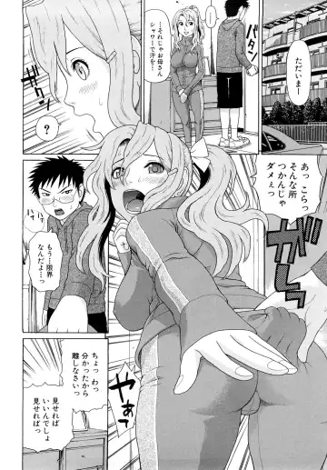 [Dakouin Saburou] Kinshin Soukan Fhentai - Page 14