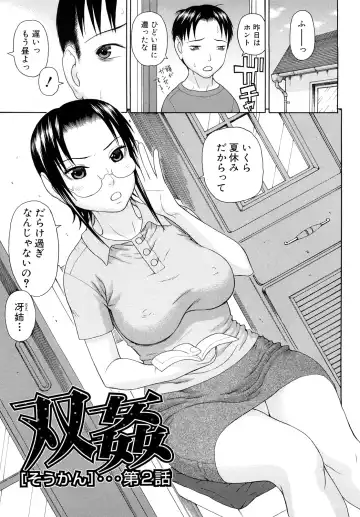 [Dakouin Saburou] Kinshin Soukan Fhentai - Page 145