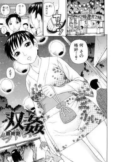 [Dakouin Saburou] Kinshin Soukan Fhentai - Page 169