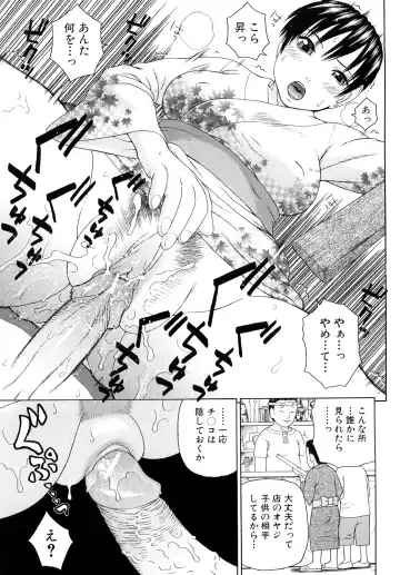 [Dakouin Saburou] Kinshin Soukan Fhentai - Page 173