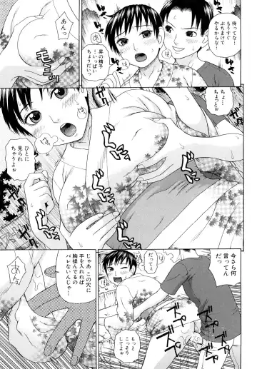 [Dakouin Saburou] Kinshin Soukan Fhentai - Page 177