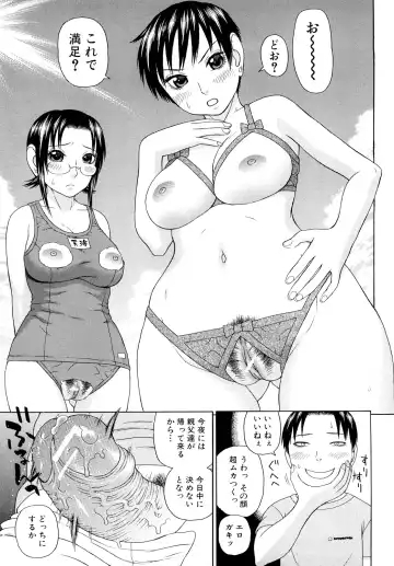 [Dakouin Saburou] Kinshin Soukan Fhentai - Page 183