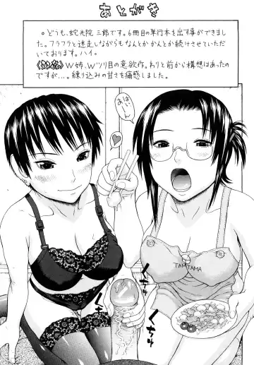 [Dakouin Saburou] Kinshin Soukan Fhentai - Page 203