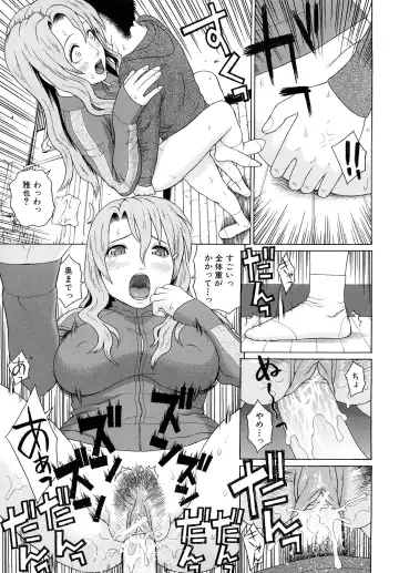 [Dakouin Saburou] Kinshin Soukan Fhentai - Page 23