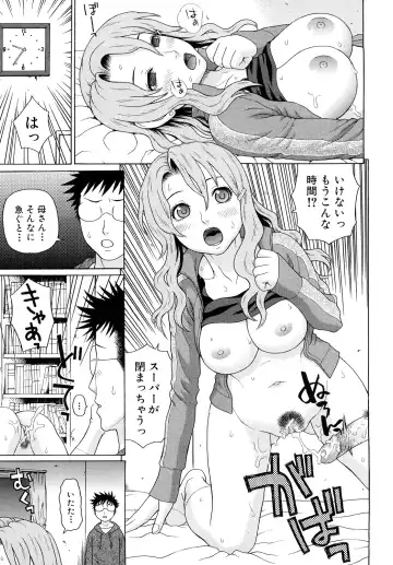 [Dakouin Saburou] Kinshin Soukan Fhentai - Page 29