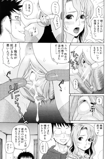 [Dakouin Saburou] Kinshin Soukan Fhentai - Page 43