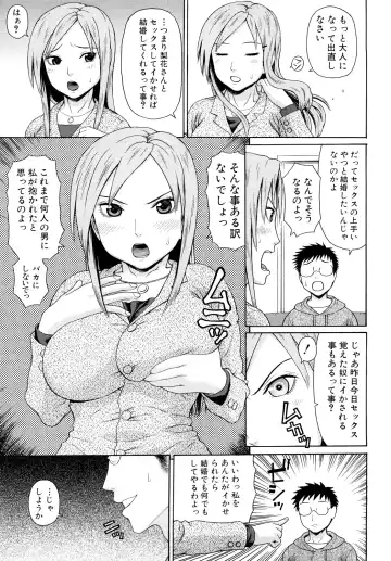 [Dakouin Saburou] Kinshin Soukan Fhentai - Page 65