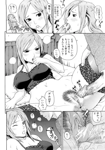 [Dakouin Saburou] Kinshin Soukan Fhentai - Page 72