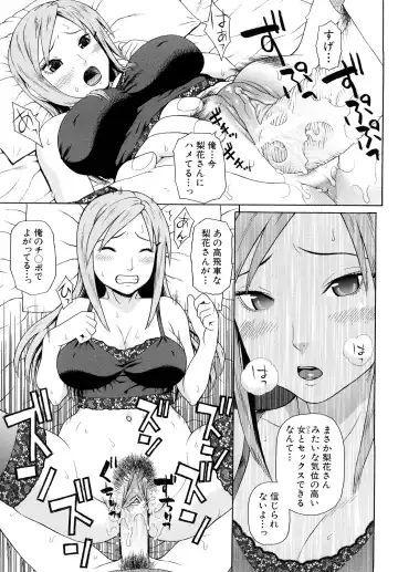 [Dakouin Saburou] Kinshin Soukan Fhentai - Page 73