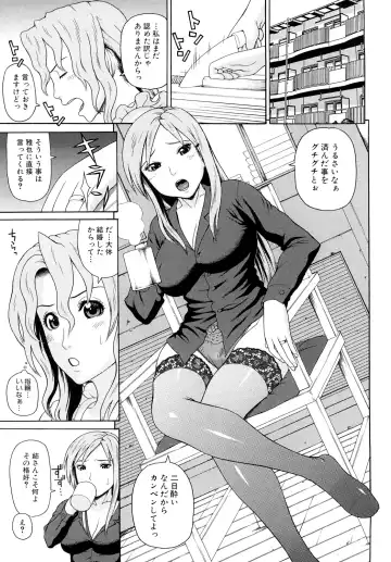 [Dakouin Saburou] Kinshin Soukan Fhentai - Page 85