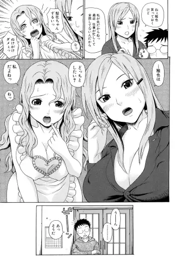 [Dakouin Saburou] Kinshin Soukan Fhentai - Page 89