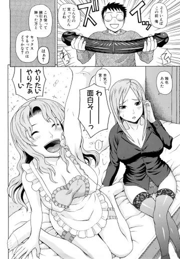 [Dakouin Saburou] Kinshin Soukan Fhentai - Page 90