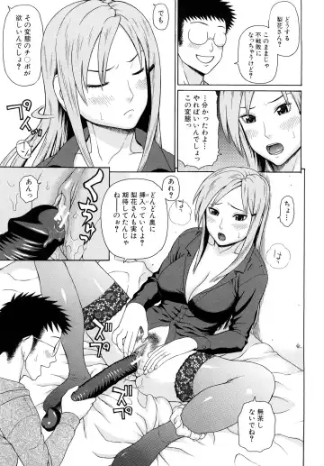 [Dakouin Saburou] Kinshin Soukan Fhentai - Page 91