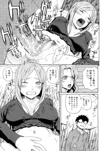 [Dakouin Saburou] Kinshin Soukan Fhentai - Page 95