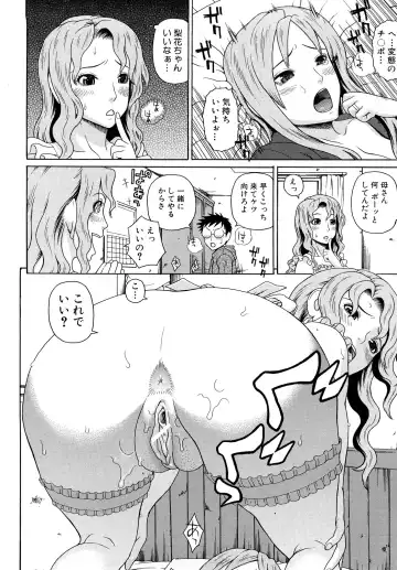 [Dakouin Saburou] Kinshin Soukan Fhentai - Page 96