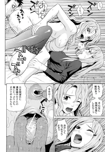 [Dakouin Saburou] Kinshin Soukan Fhentai - Page 98