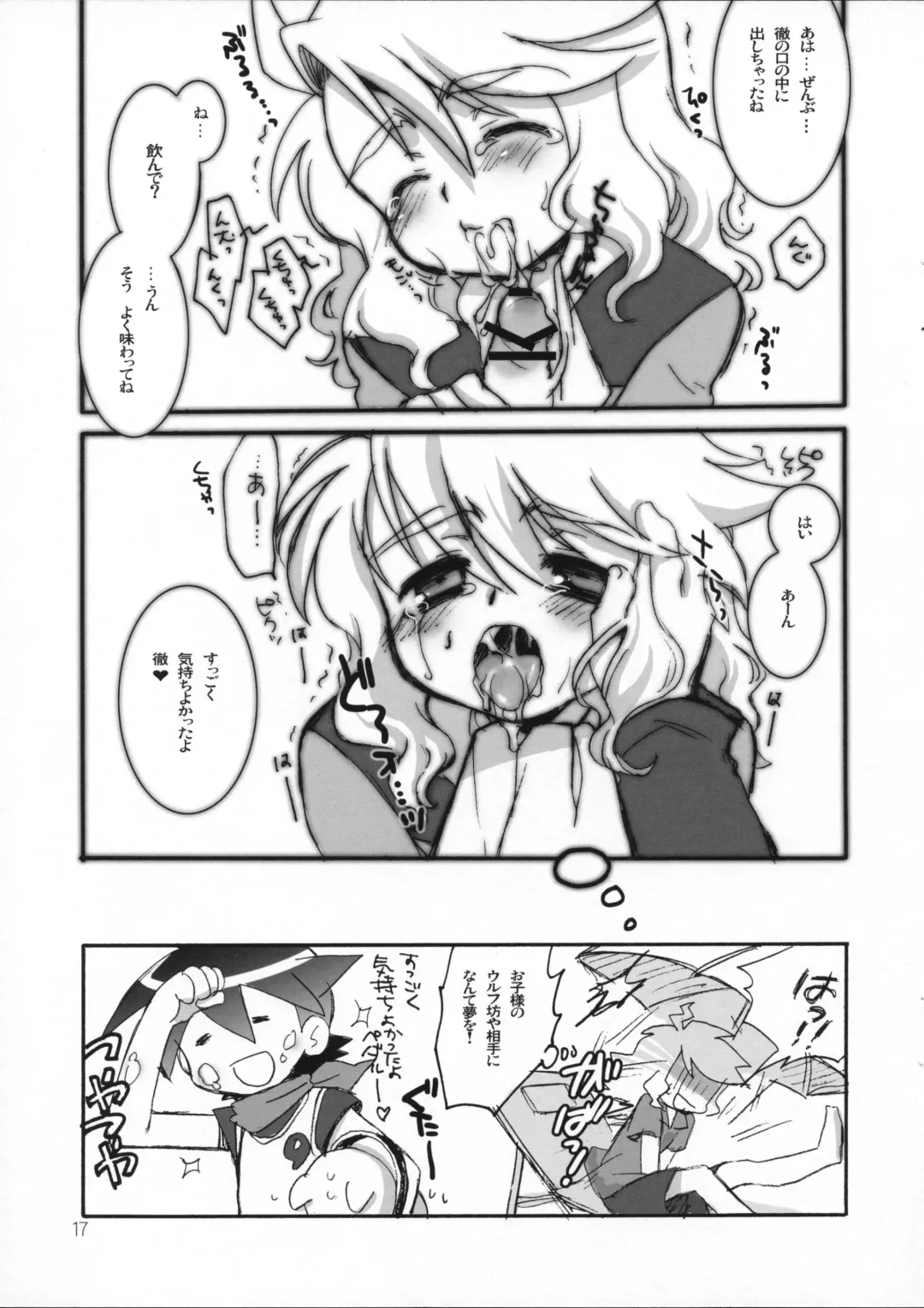 [Nerune] Nangoku Fever!! Fhentai - Page 16