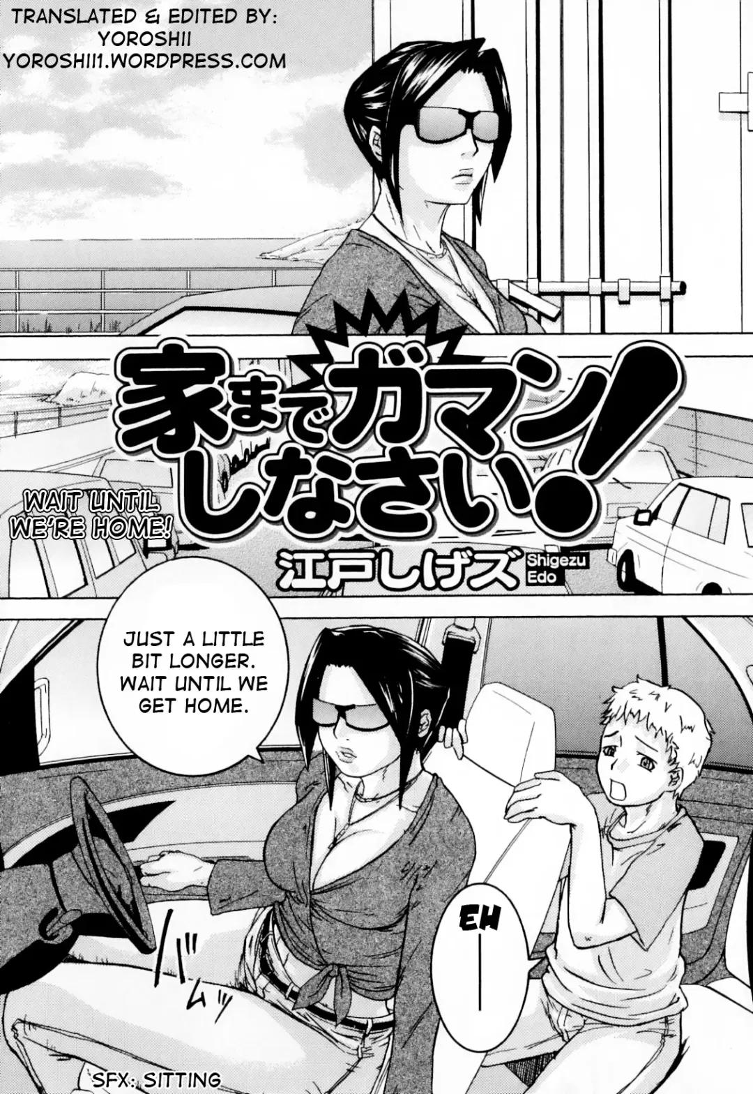 [Edo Shigezu] Ie made Gaman shinasai! | Wait Until We're Home! Fhentai - Page 2