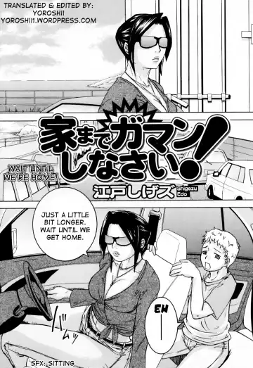 [Edo Shigezu] Ie made Gaman shinasai! | Wait Until We're Home! Fhentai - Page 2