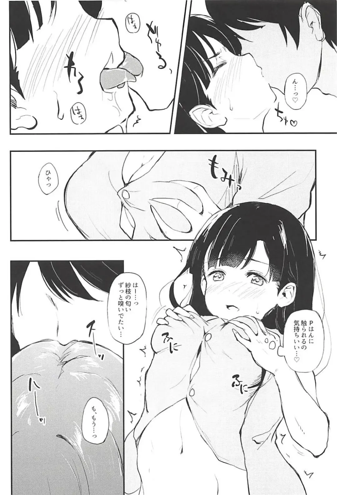 [Ultone] Sae-han to icha ama Fhentai - Page 10