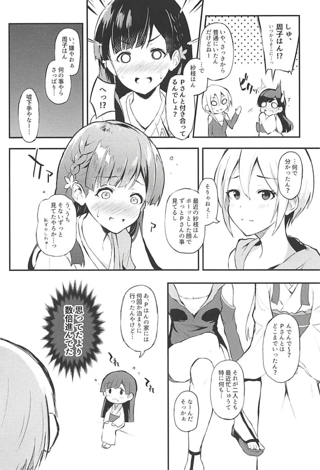 [Ultone] Sae-han to icha ama Fhentai - Page 4