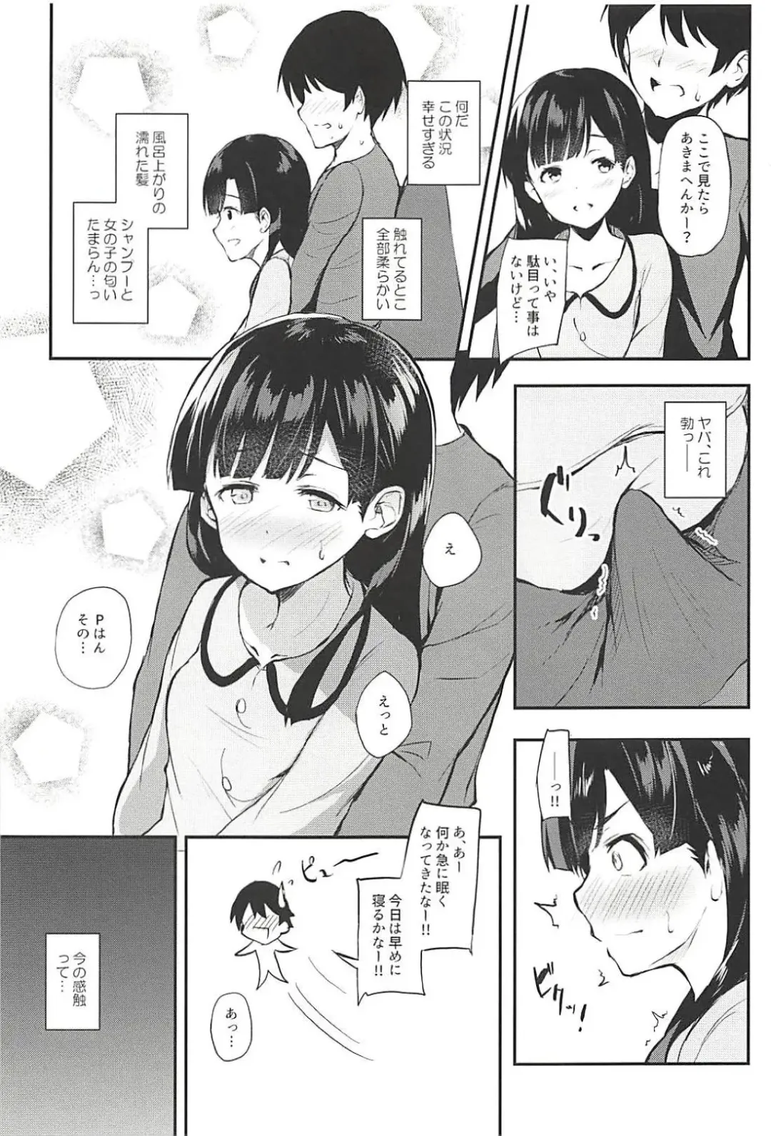 [Ultone] Sae-han to icha ama Fhentai - Page 7