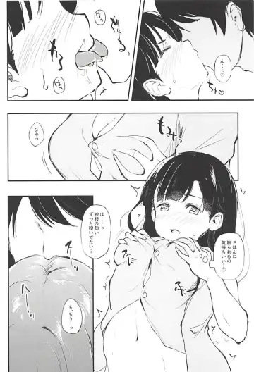 [Ultone] Sae-han to icha ama Fhentai - Page 10