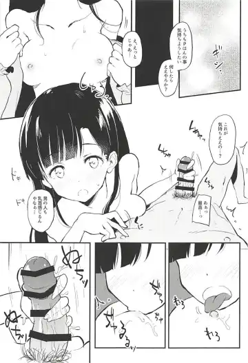 [Ultone] Sae-han to icha ama Fhentai - Page 11