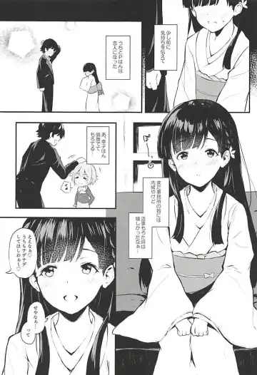[Ultone] Sae-han to icha ama Fhentai - Page 3