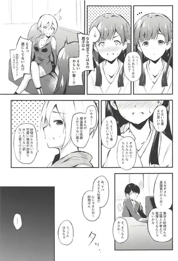 [Ultone] Sae-han to icha ama Fhentai - Page 5