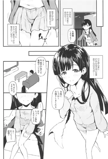 [Ultone] Sae-han to icha ama Fhentai - Page 6