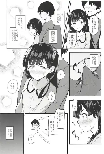 [Ultone] Sae-han to icha ama Fhentai - Page 7