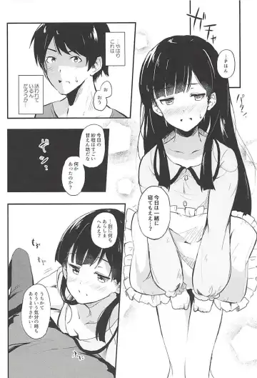 [Ultone] Sae-han to icha ama Fhentai - Page 8