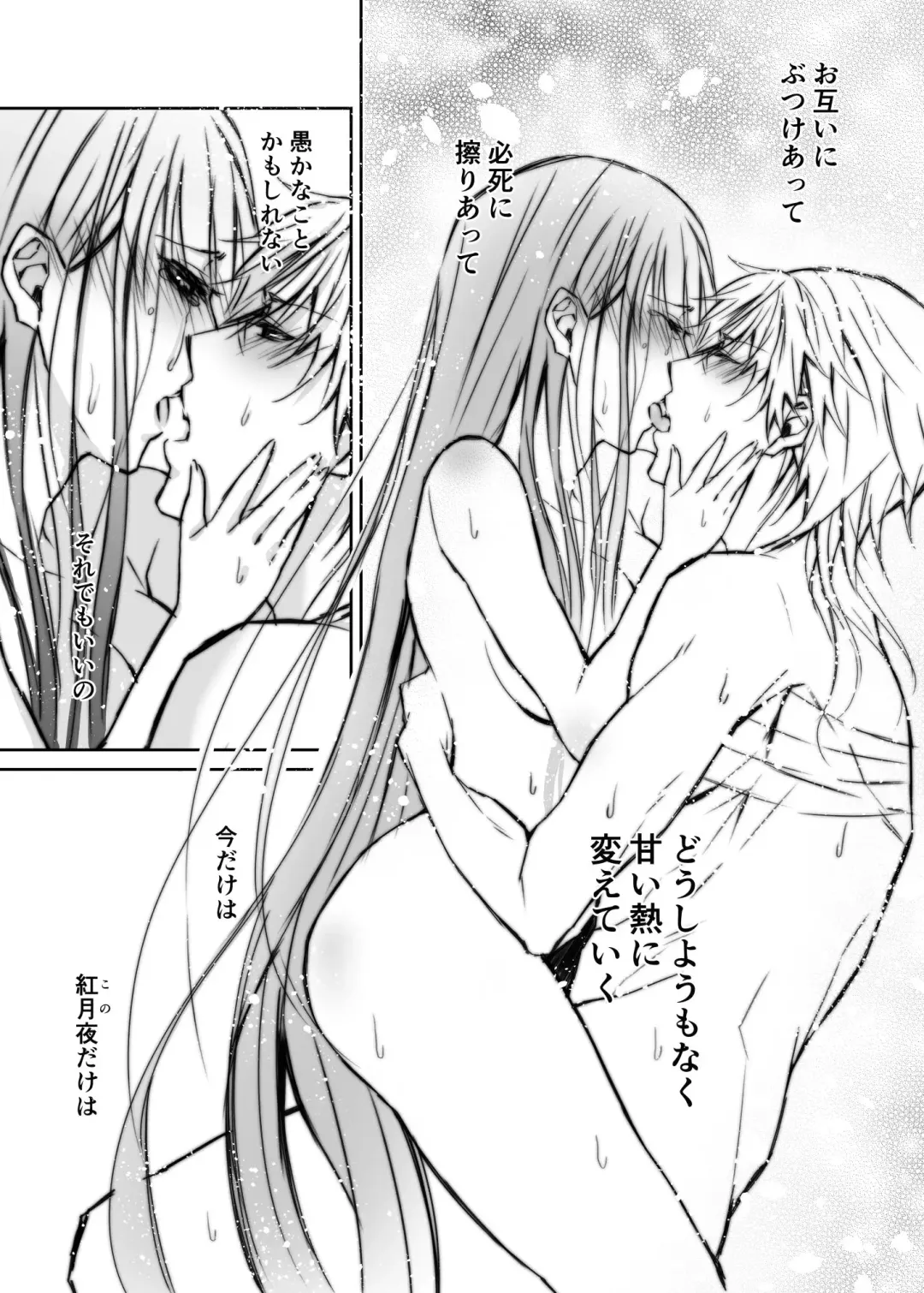 [Yamato Hotaru] After Episode Fhentai - Page 14