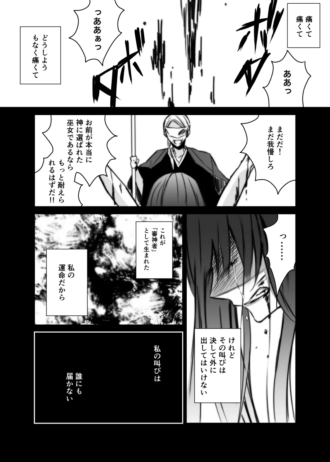 [Yamato Hotaru] After Episode Fhentai - Page 3