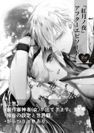 Read [Yamato Hotaru] After Episode - Fhentai