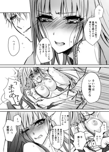 [Yamato Hotaru] After Episode Fhentai - Page 12