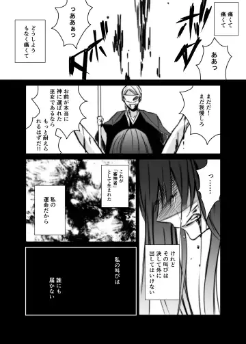 [Yamato Hotaru] After Episode Fhentai - Page 3