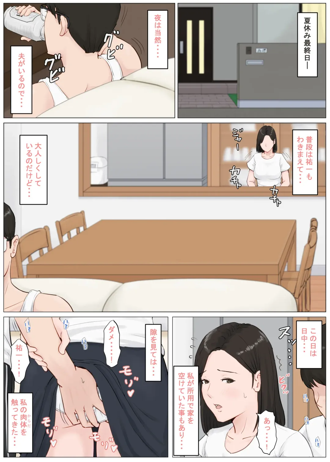 Kaa-san Janakya Dame Nanda!! 4 ~Natsuyasumi Kouhen~ Fhentai - Page 34