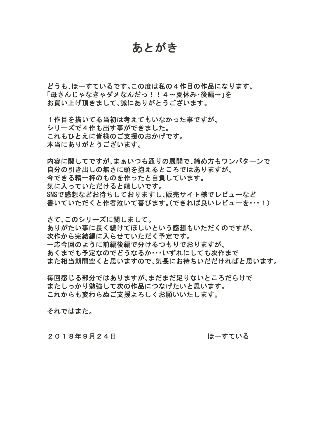 Kaa-san Janakya Dame Nanda!! 4 ~Natsuyasumi Kouhen~ Fhentai - Page 56