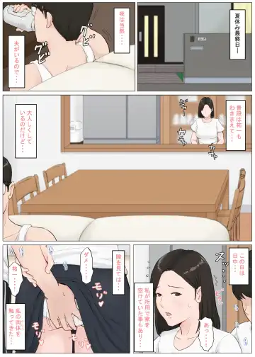 Kaa-san Janakya Dame Nanda!! 4 ~Natsuyasumi Kouhen~ Fhentai - Page 34