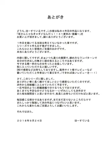 Kaa-san Janakya Dame Nanda!! 4 ~Natsuyasumi Kouhen~ Fhentai - Page 56