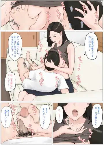 Kaa-san Janakya Dame Nanda!! 4 ~Natsuyasumi Kouhen~ Fhentai - Page 7