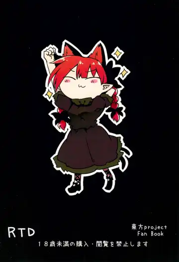 [Shiromaki Mizuga] Konkon Detox Fhentai - Page 26