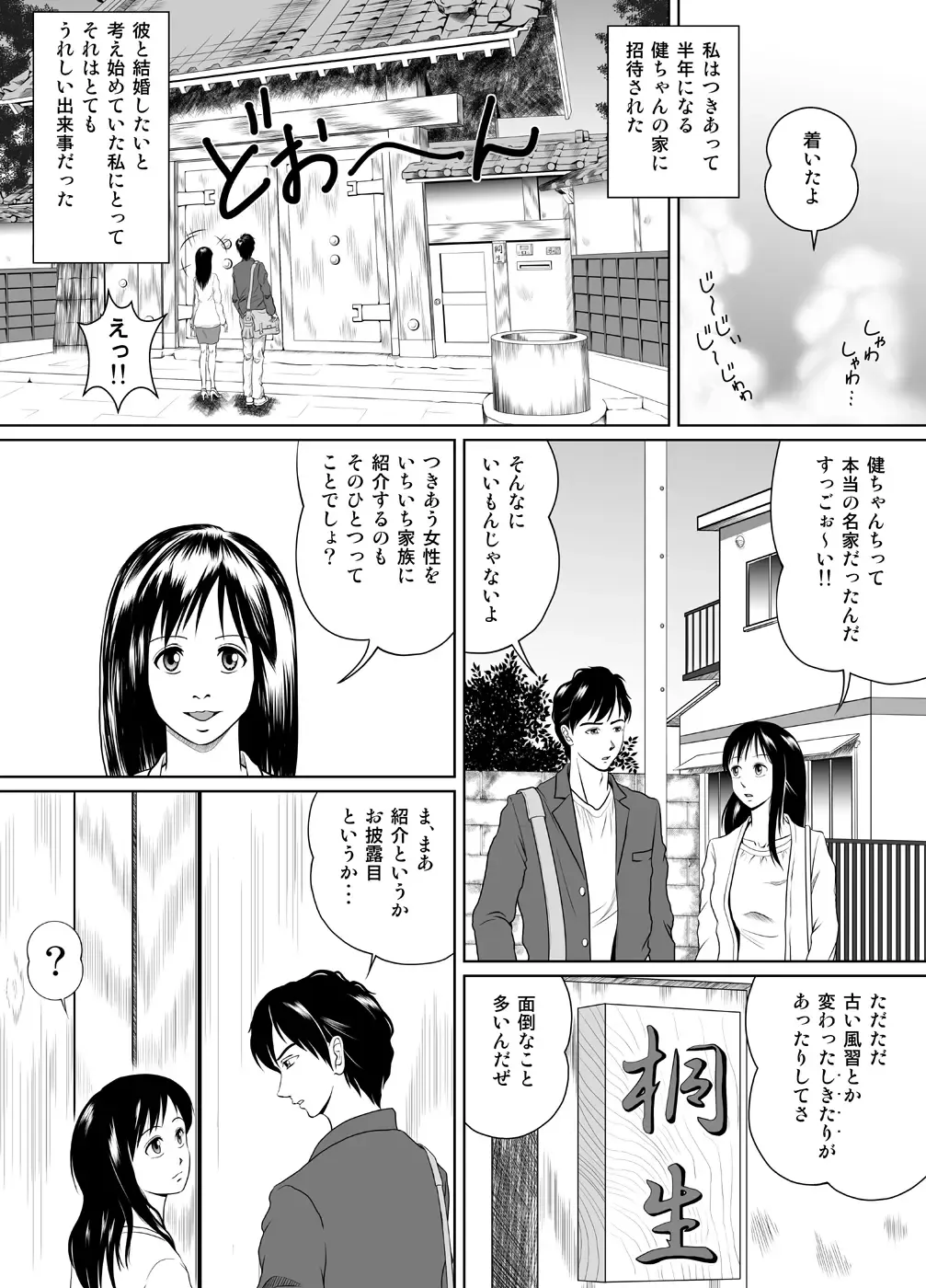 Tamanokoshi ni Noru no mo Taihen yo ne Fhentai - Page 2