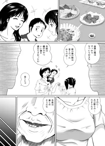 Tamanokoshi ni Noru no mo Taihen yo ne Fhentai - Page 5