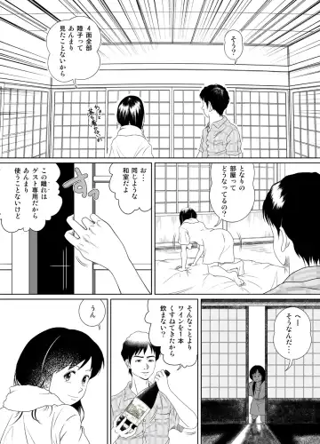 Tamanokoshi ni Noru no mo Taihen yo ne Fhentai - Page 7