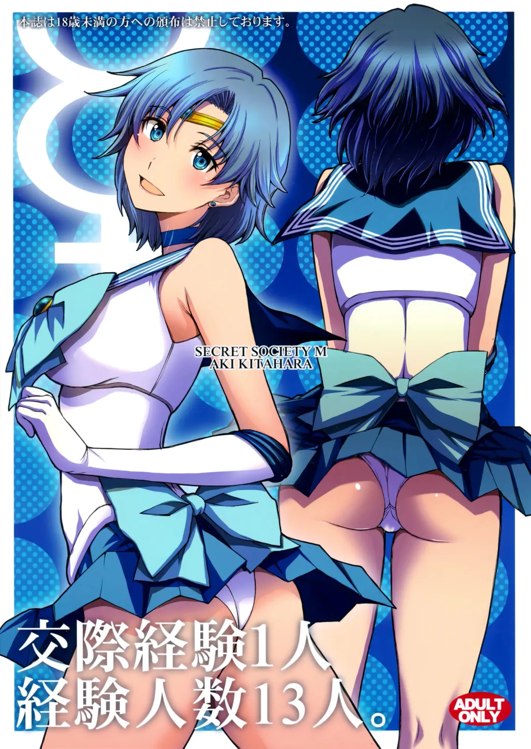 [Kitahara Aki] Kousai Keiken Hitori Keiken Ninzuu 13-nin. Fhentai - Page 34