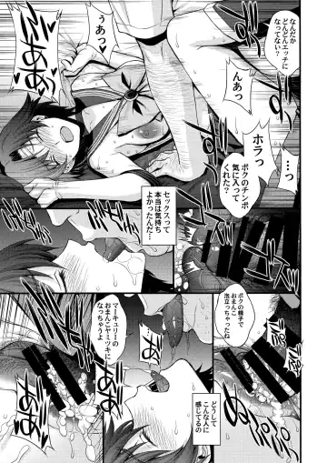 [Kitahara Aki] Kousai Keiken Hitori Keiken Ninzuu 13-nin. Fhentai - Page 26